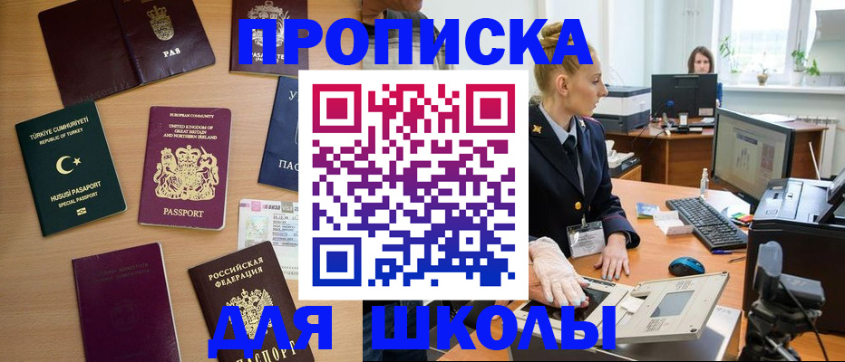 где прописаться в Арзамасе