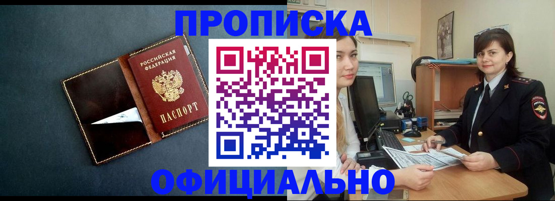 временная регистрация поиск в Арзамасе