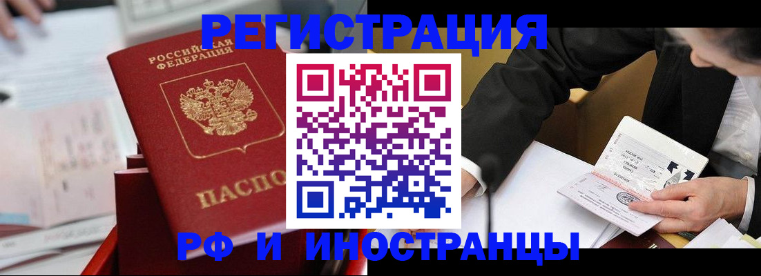 временная регистрация поиск в Арзамасе
