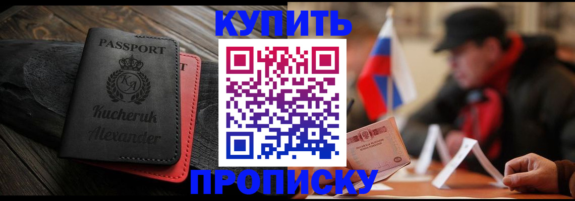 временная регистрация купить в Арзамасе