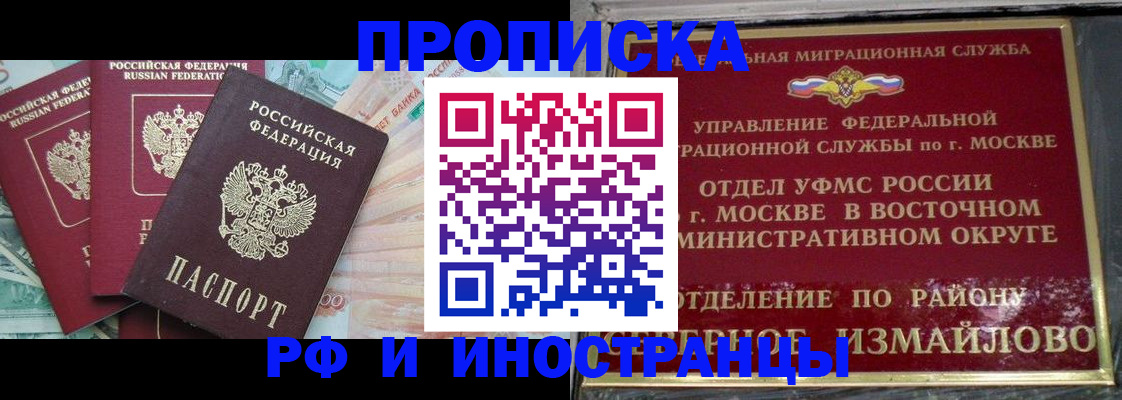 временная регистрация в Арзамасе