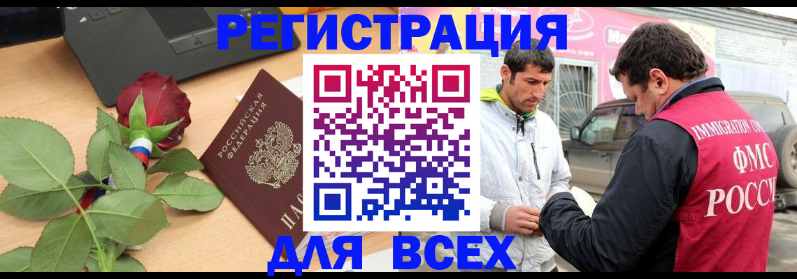 временная регистрация поиск в Арзамасе