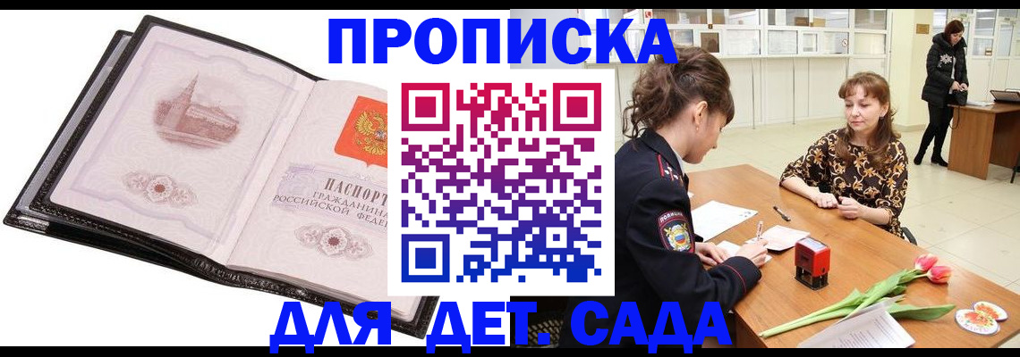 временная регистрация купить в Арзамасе