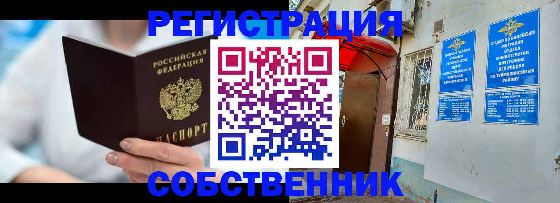 временная регистрация купить в Арзамасе
