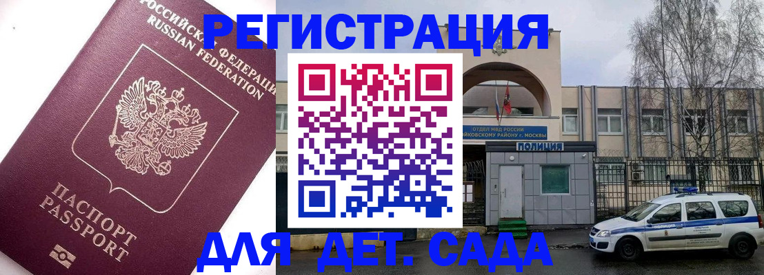 временная регистрация в Арзамасе